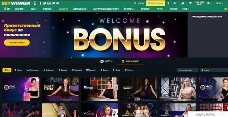 Your Comprehensive BetWinner Bonus Guide