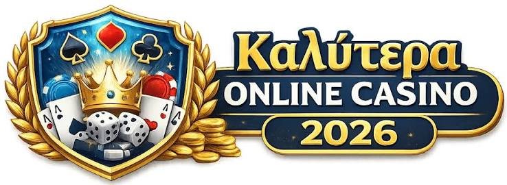 Το Καλύτερο Online Καζίνο Παίξε, Κέρδισε και Διασκέδασε!