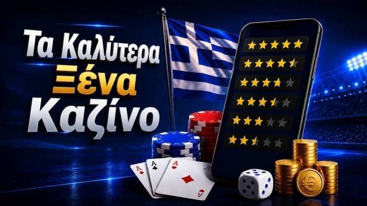 Mobile Casino στην Ελλάδα Οδηγός για Παίκτες